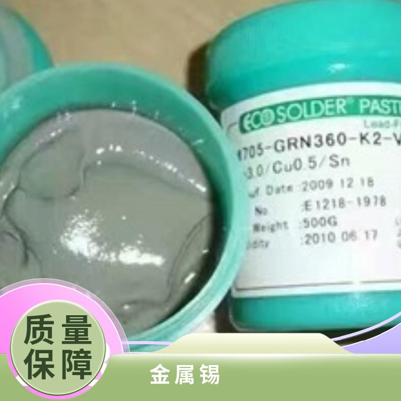 斯倍利亚焊接镀镍中温锡膏Sn64Ag1Bi35 无卤锡铋银锡浆1个银 锡