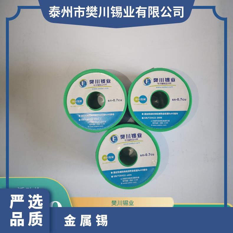 强力锡业含铅焊锡丝Sn45pb55 有铅锡线0.8/1.0mm高亮度饱满残渣少