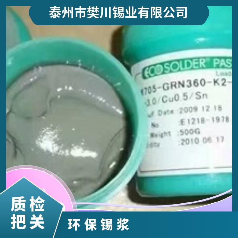 千住Sn64.7Bi35Ag0.3免洗烟雾少无铅低温锡膏 环保锡浆 锡粒价位