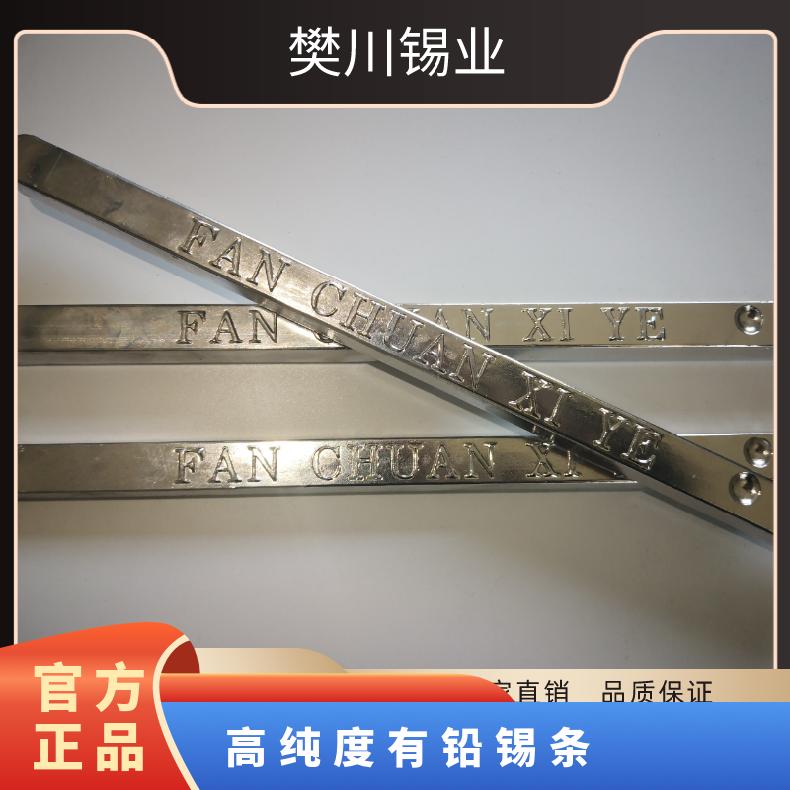 云锡牌有铅Sn35高纯度低熔点锡条1kg 家用抗氧化锡棒 金属锡价位
