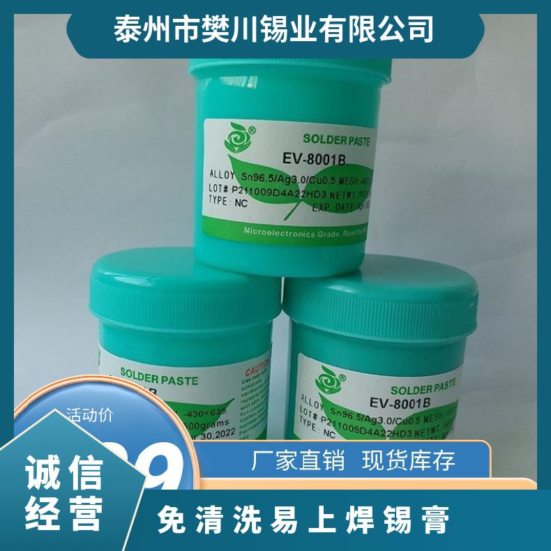斯倍利亚无铅环保焊锡膏 高温含银无卤PCB板焊膏 BGA免洗易上锡浆