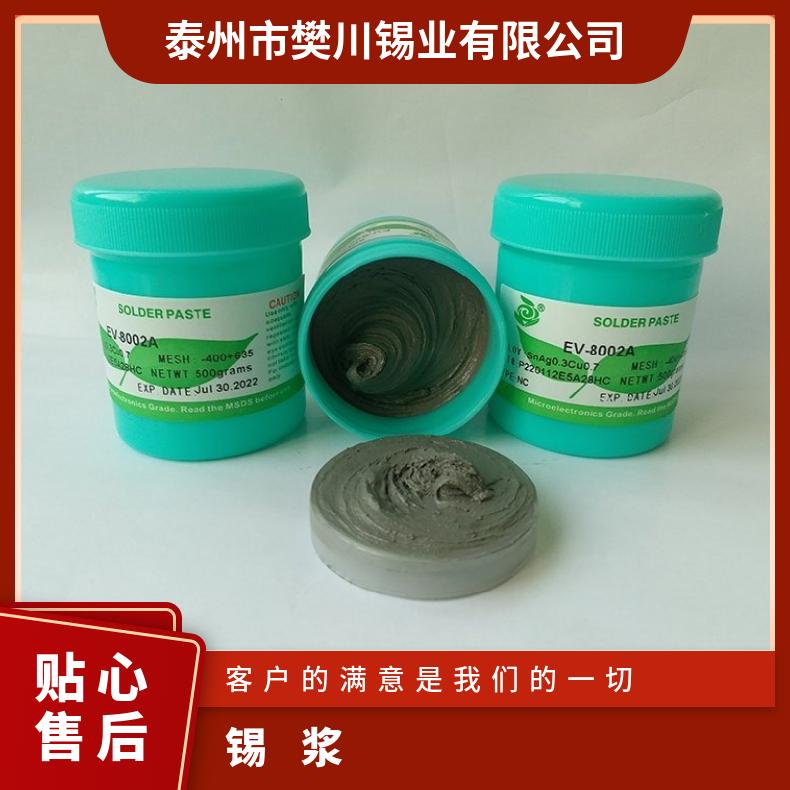 斯倍利亚高温水洗锡膏 环保水溶性焊锡浆 可靠强焊点亮SAC305 锡