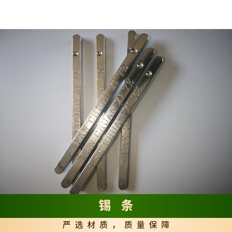 樊川锡业高温0.7铜锡条 无铅环保焊锡棒加工厂 有色金属网当天