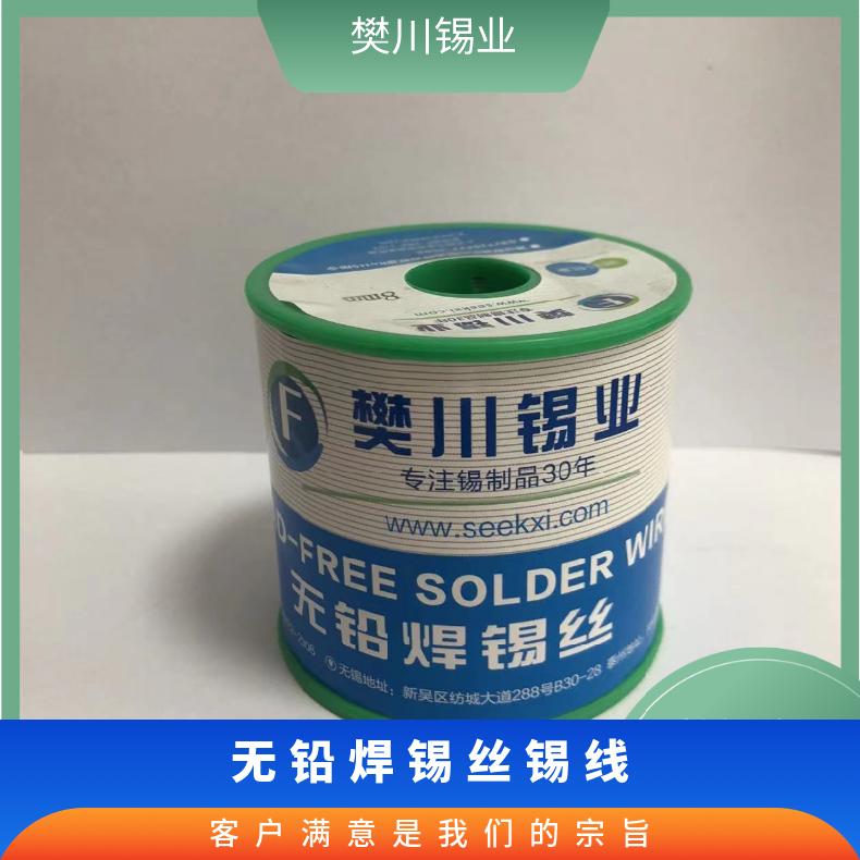 云锡牌锡铜合金焊锡丝 环保锡线 电子装配件焊接锡丝0.6mm-3.0mm