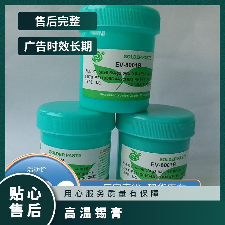 绿志岛smt用Sn96.5Ag3Cu0.5无铅锡膏 环保锡浆 305高温焊膏 锡块
