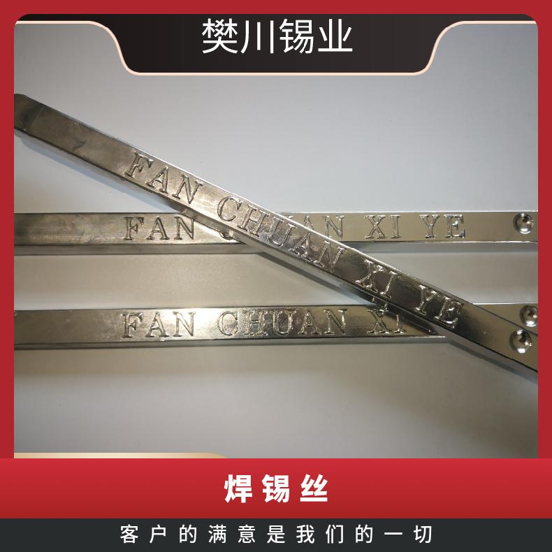 鼎焊无铅焊锡丝SN99.3 环保锡条锡线 0.8/1.0/1.2MM 今日锡价