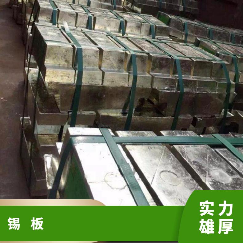 云锡牌金属原材料现货多种型号锡锭供应 锡渣少高含量锡板 锡价位