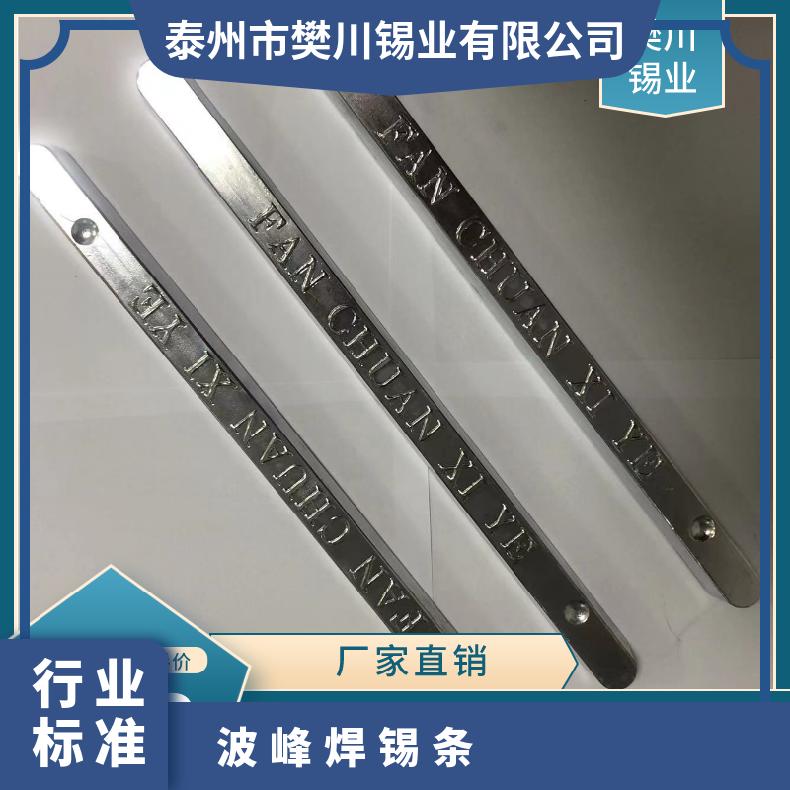 绿志岛波峰焊锡条Sn45Pb55 电解低熔点插件浸锡有铅棒 锡回收
