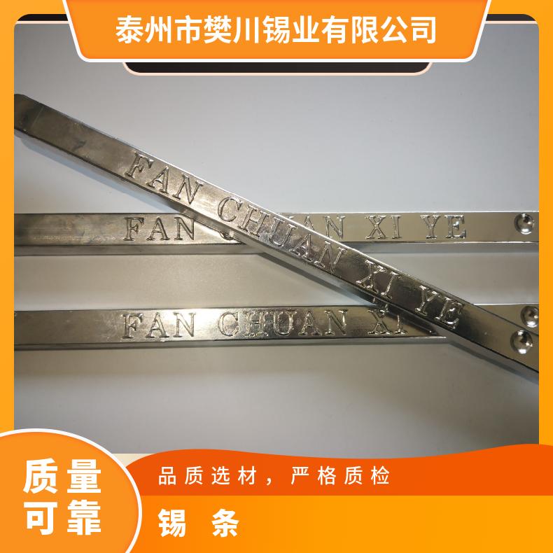 圣翰锡业6337适用波峰焊锡条 手浸棒63# 有色金属网当天价