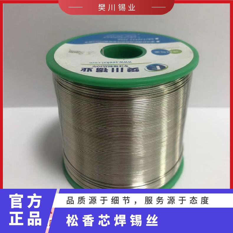 友邦高纯度有铅焊锡线 0.8/1.0低熔点含松香免洗丝 电镀锡半球