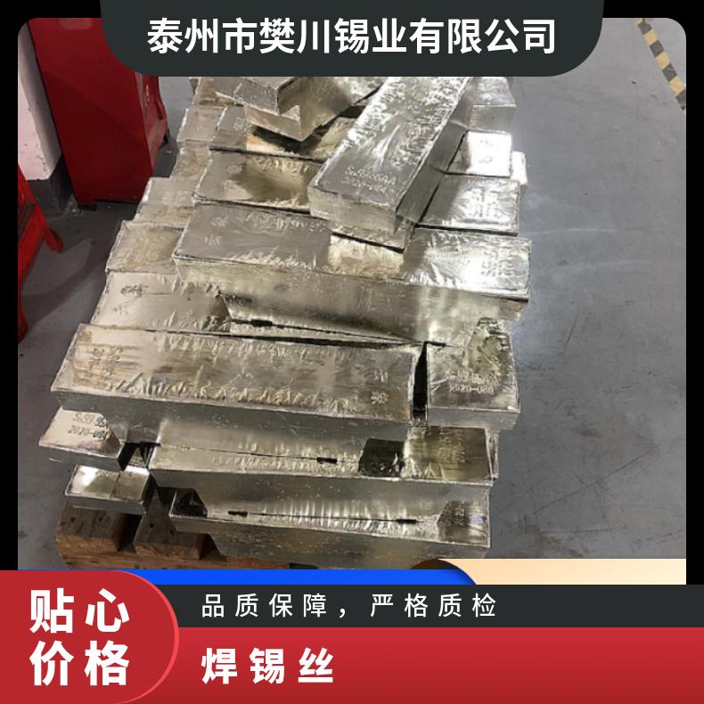 云锡牌锡锭高含量99.9% 涂层材料电镀用锡板 完好的焊锡丝加工