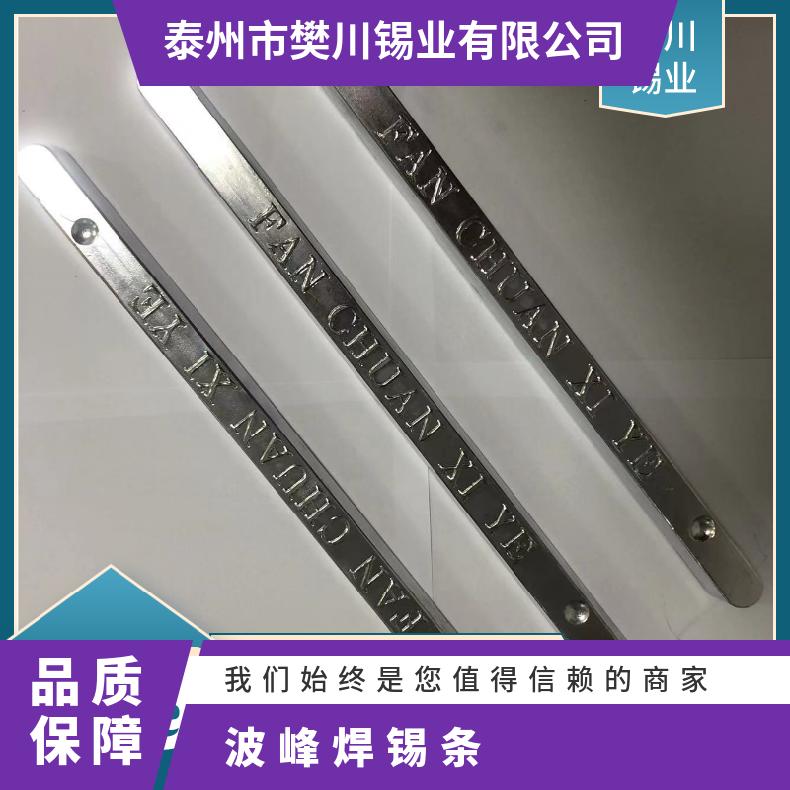 云锡牌波峰焊专用锡条 无铅环保焊锡棒Sn99.99 长江现货锡价位