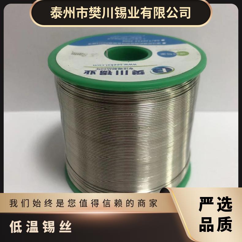 云锡牌免洗焊锡丝0.8mm 手工洛铁有铅低温线1.0 普通焊丝价位