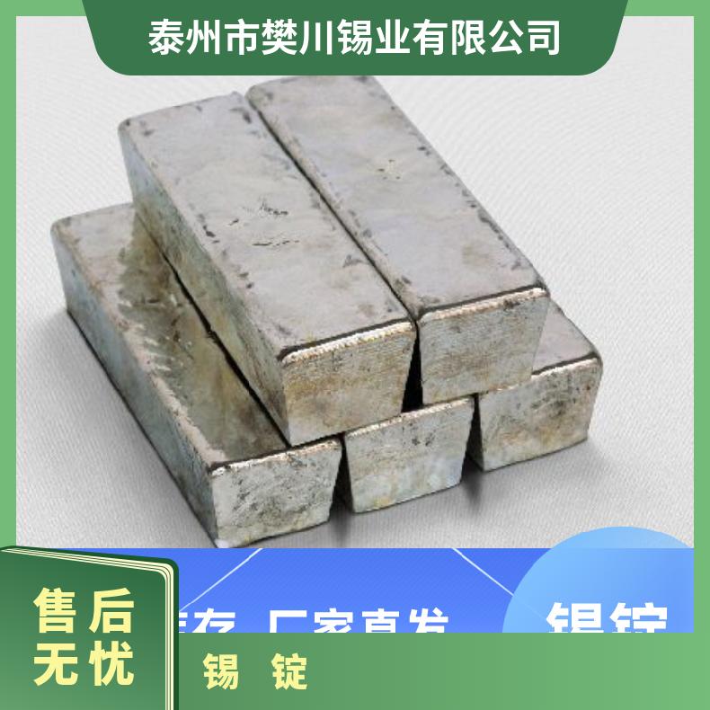 樊川锡业环保无铅99.95%高纯云亨锡锭 电镀专用锡板加工厂 今日锡