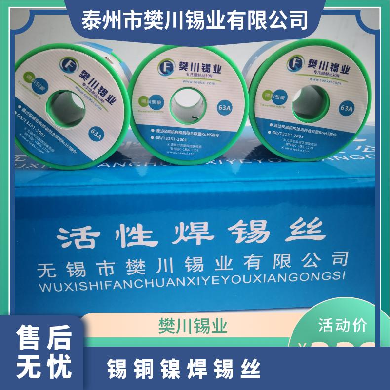友邦自动焊锡机用锡丝 拖焊用松香芯无铅环保线 金属锡价位