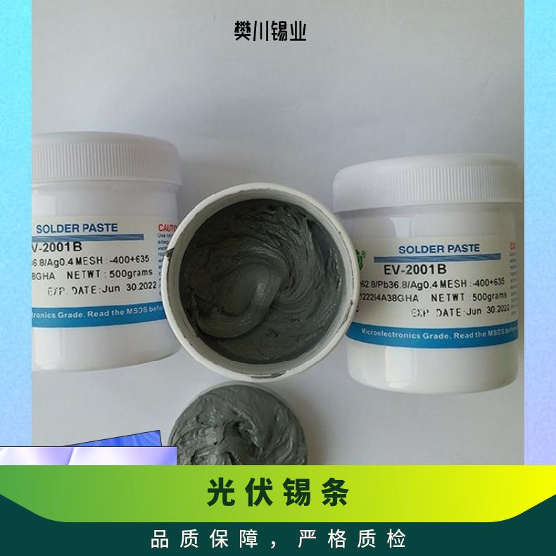 斯倍利亚含银无铅环保锡膏smt贴片用生产厂 光伏焊带锡条今日价位