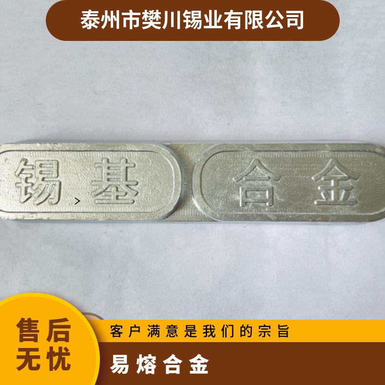 成利易熔合金块70° 280° 低熔点锡铋合金4258 低温金属块 今日