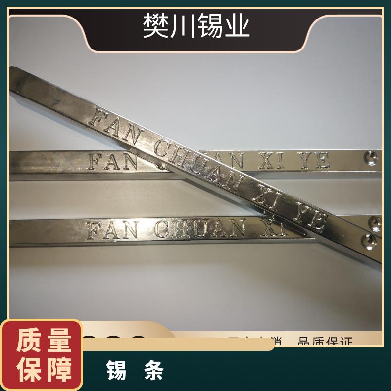 樊川锡业高温电解焊锡条Sn60/40 环保棒加工厂 氧化亚锡价位