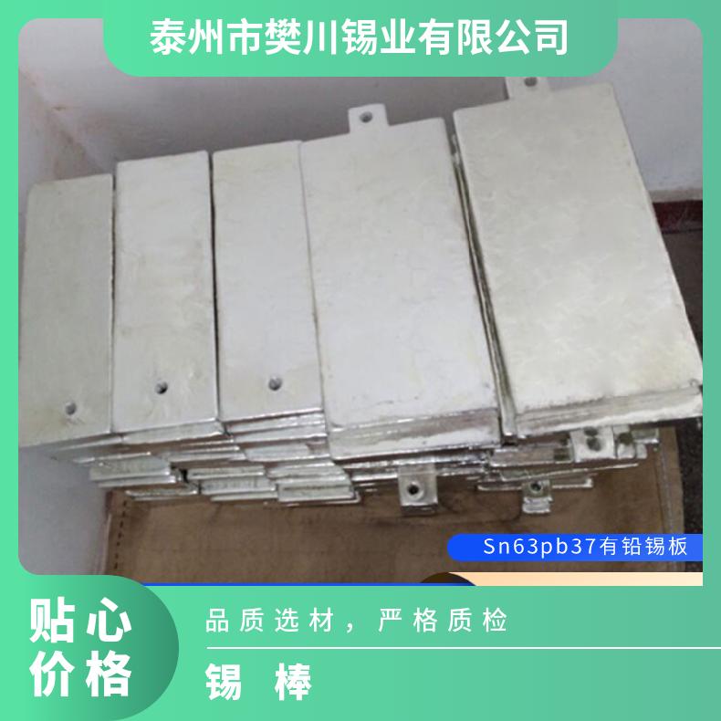云锡牌高纯锡板Sn99.999% 磨光锡靶 金属锡片棒 长江现货锡价位