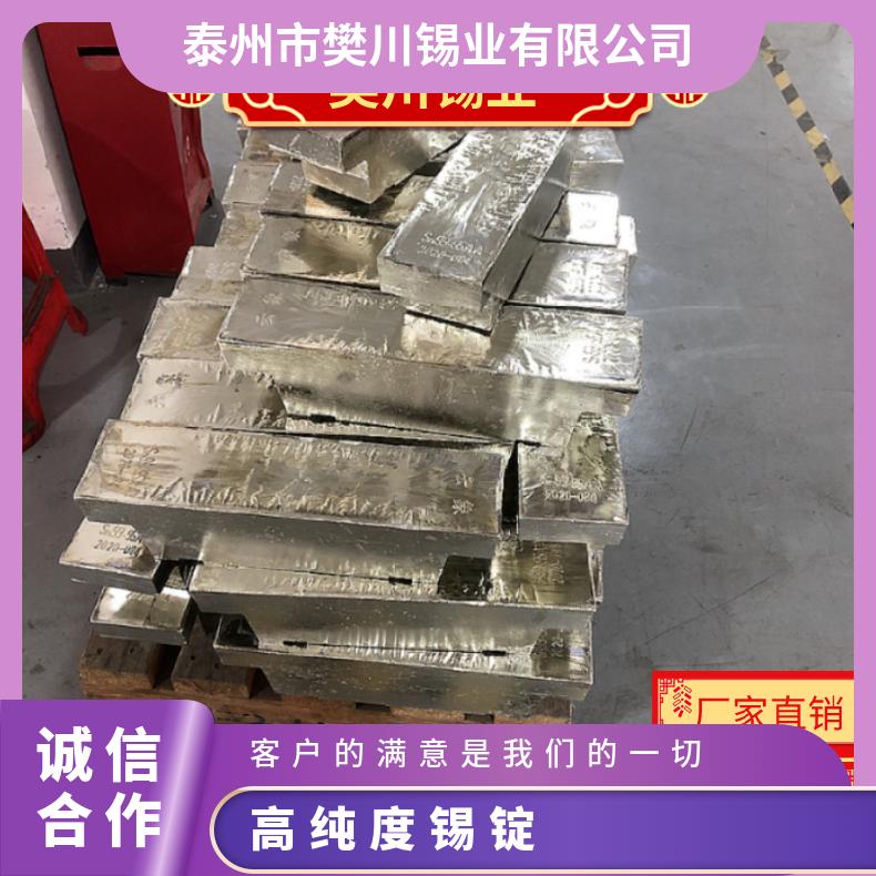 云锡牌熔点232c°Sn99.99纯锡锭 单块25千克99.95锡板 今日锡价位