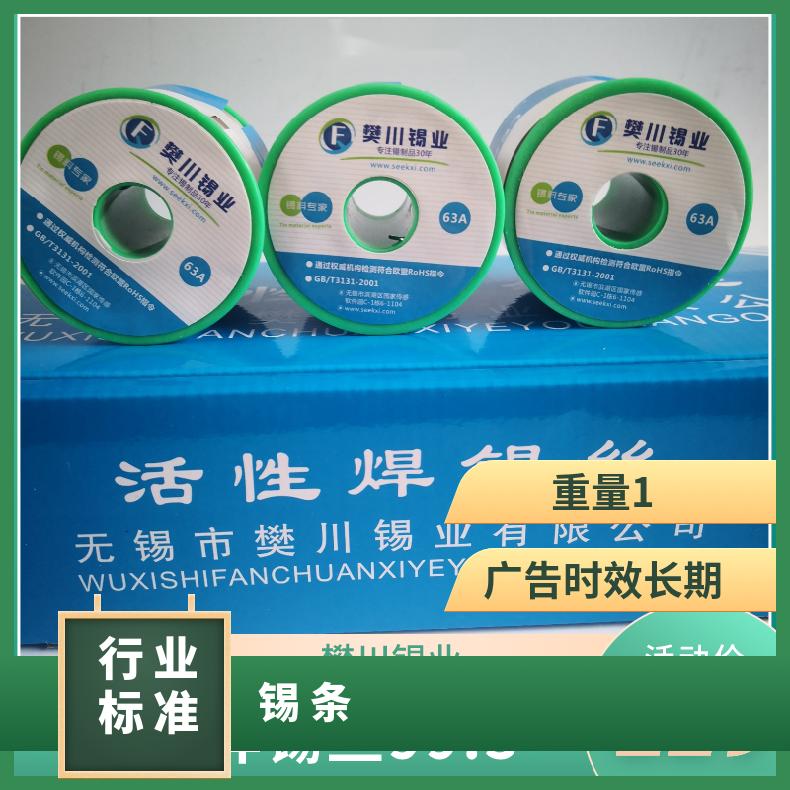 樊川锡业自动焊锡机用锡丝 拖焊用松香芯无铅环保锡线 波峰条