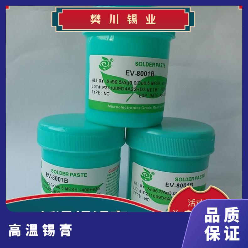 千住环保BGA贴片焊锡膏 0.3含银回流焊用无铅高温锡浆 今日锡价