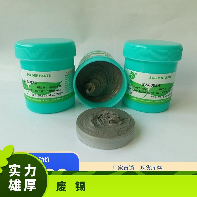 千住水洗型有铅水溶性锡膏 活性强拉力大 残留可焊膏 锡价位