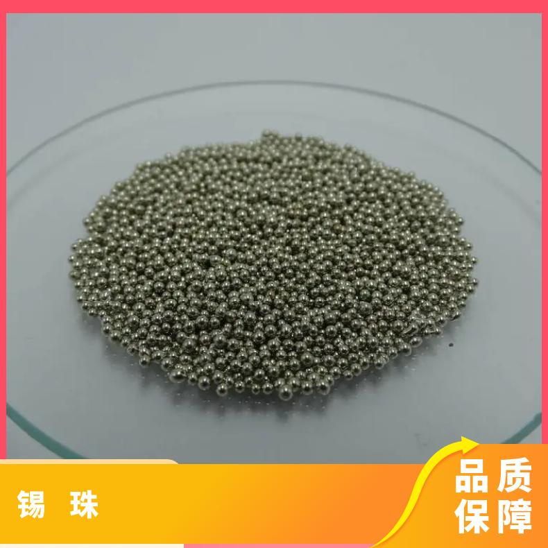 川崎锡业高纯度4N锡粒 锡珠99.99% 无铅环保锡颗粒加工厂 今日锡