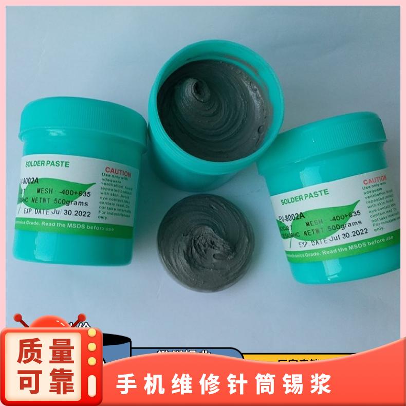 唯特偶smt贴片手机维修6337焊锡浆 PCB板焊接罐装高温膏 锡价位