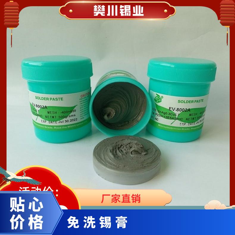 斯倍利亚低温免清洗无铅锡膏 工业手机维修电子焊接焊膏 环保锡浆