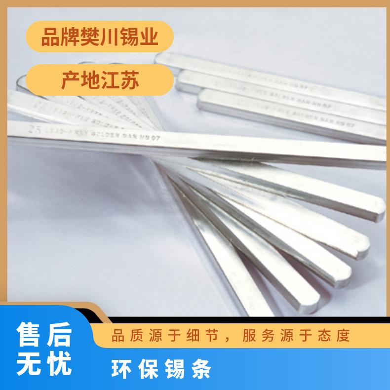 强力锡业无铅锡条 环保波峰炉焊锡条SN99.3-cu0.7 目前市场锡的