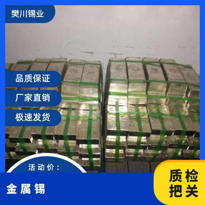 云锡牌99.95电镀用锡深加工用1#锡锭 环保高纯度锡板 规格可定制