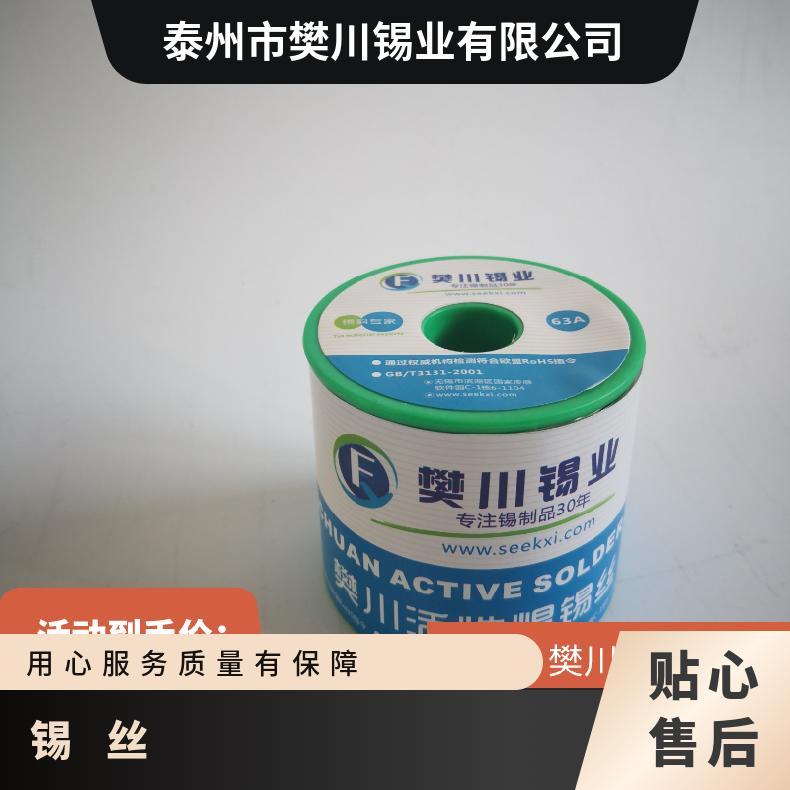 鼎焊无铅环保松香芯焊锡丝 含银线Sn99Ag0.3Cu0.7 金属锡价位
