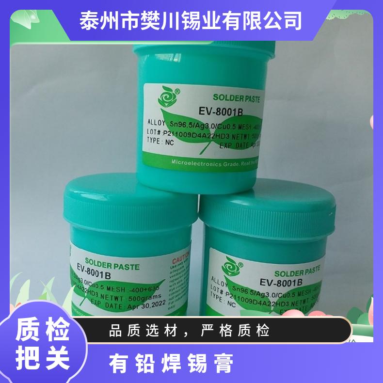斯倍利亚有铅锡膏6337 DHS-002-电源板控制板用焊锡膏 今日锡价