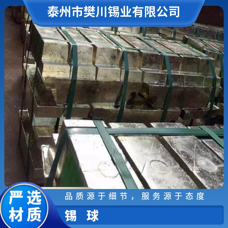 云锡牌锡半球直径25毫米纯度99.99% 无铅环保锡球 有色金属网当