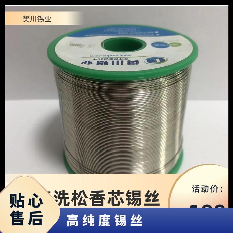 樊川锡业50% C2锡线1kg 高纯度高亮度焊锡丝0.8 1.0 全国可发运费
