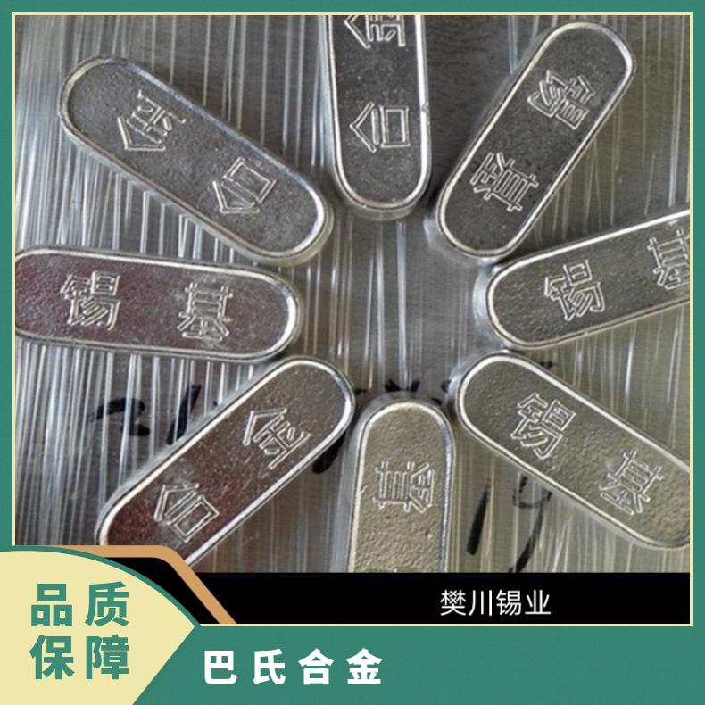 锡基轴承合金 云锡11-6巴氏SnSbCu6多种规格现货 锡条价位