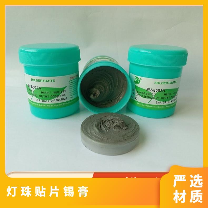 千住有铅锡膏6040 LED灯驱动0805元件 常温耐放印刷不发干 SMT