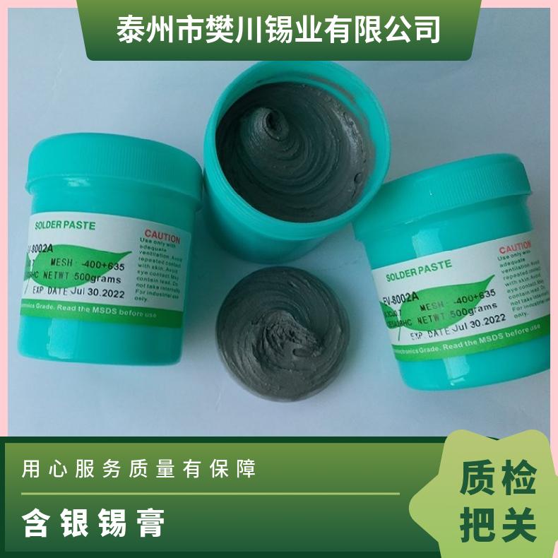 斯倍利亚无铅锡膏含0.3银 中温Sn64.7/Bi35/Ag环保焊锡膏强