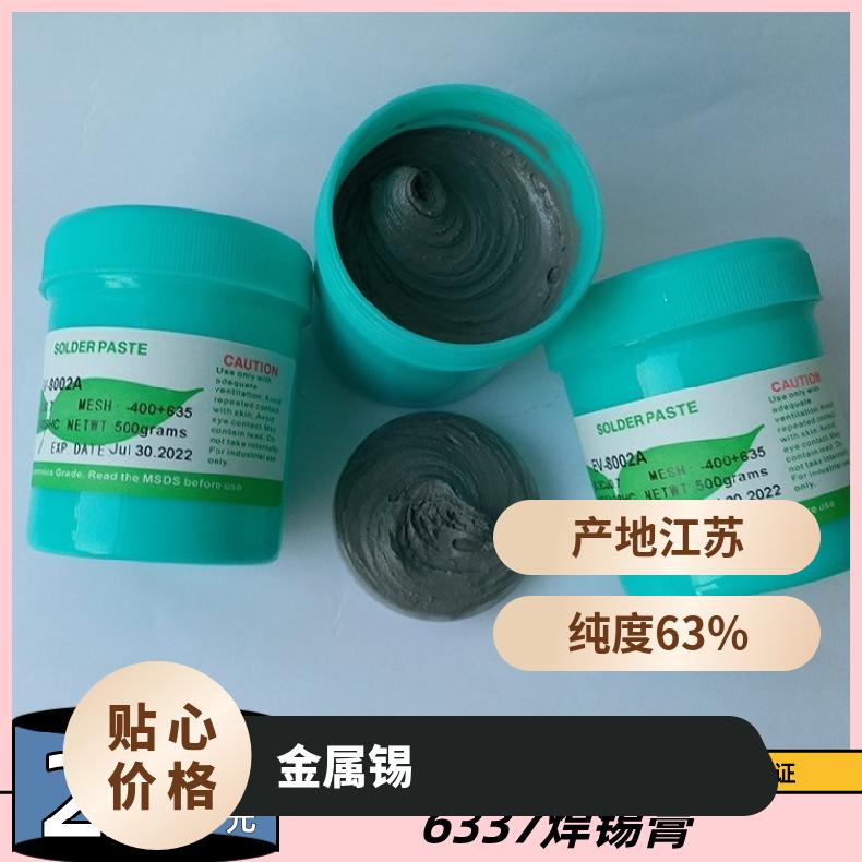 绿志岛Sn64Bi35Ag1无铅环保免洗含铋锡浆 中温焊锡膏 锡条新价位