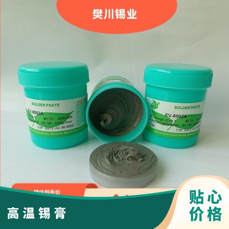 千住高温锡膏SAC305无铅无卤SN96.5AG3.0CU0.5环保焊膏 今日锡价