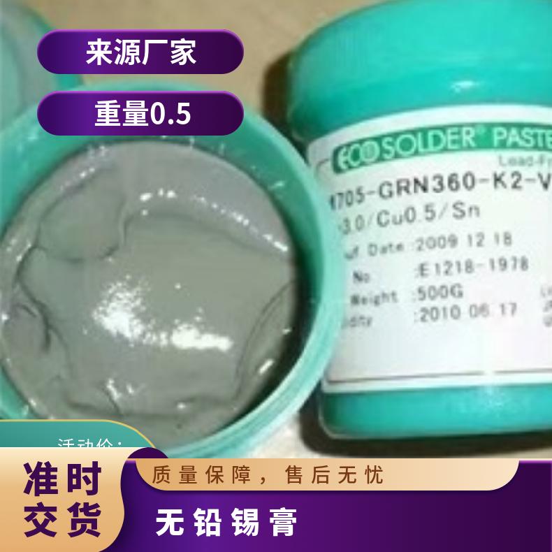 千住PCB专用QFN/SMT贴片锡膏 LED锡浆Sn63Pb37无导线中温免洗焊膏