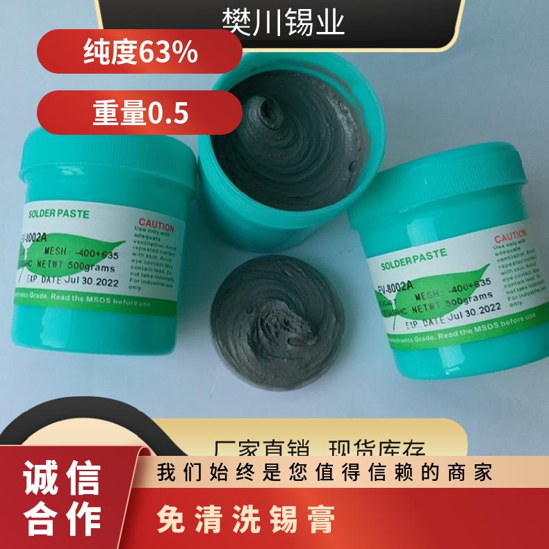斯倍利亚有铅锡膏Sn63Pb37 熔点183°C免洗清QFN爬锡好焊膏 锡