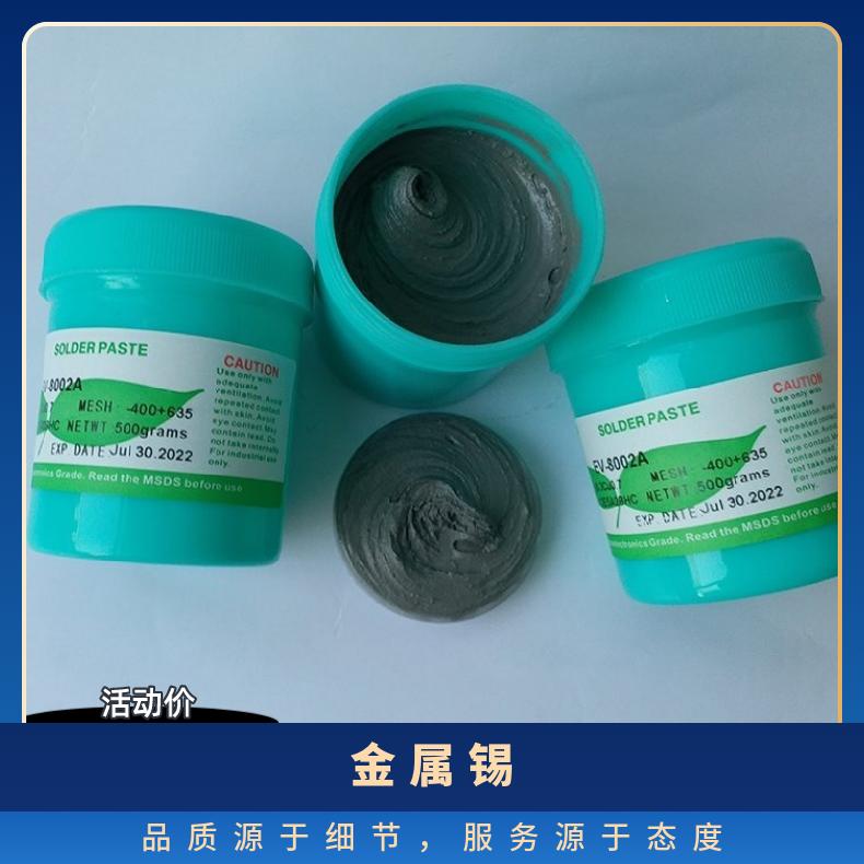 绿志岛Sn62Pb36Ag2含银焊锡膏 smt贴片有铅焊膏 有色金属网当天价