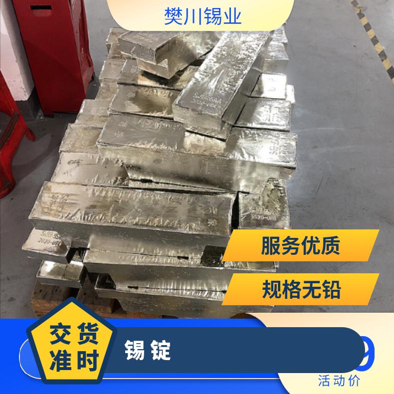 云锡牌锡锭 表面冷却固化锡板高纯度99.9% 有色金属网当天价 锡