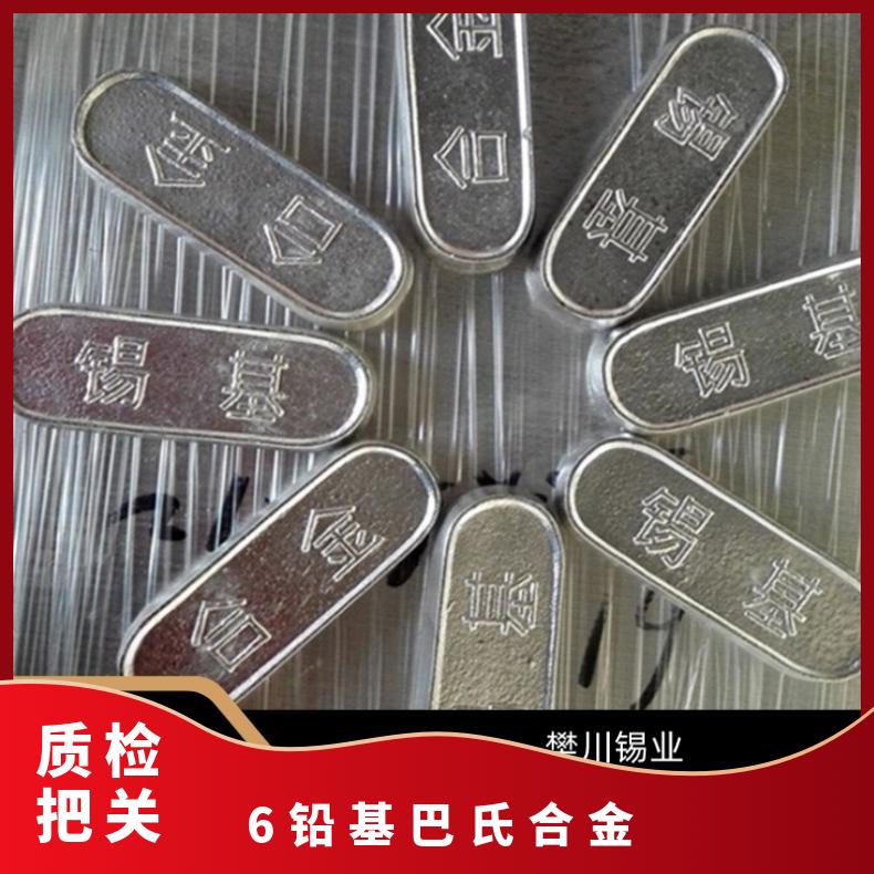 成利锡基巴氏合金ZChSnSb8-8 轴套用巴比特11-6造纸厂打浆机用
