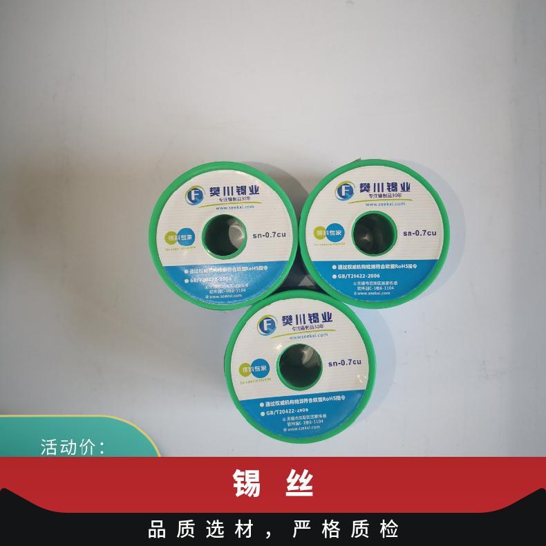 鼎焊1.0mm有铅焊锡丝 烟雾少无异味活性免清洗1000g线 今日锡价