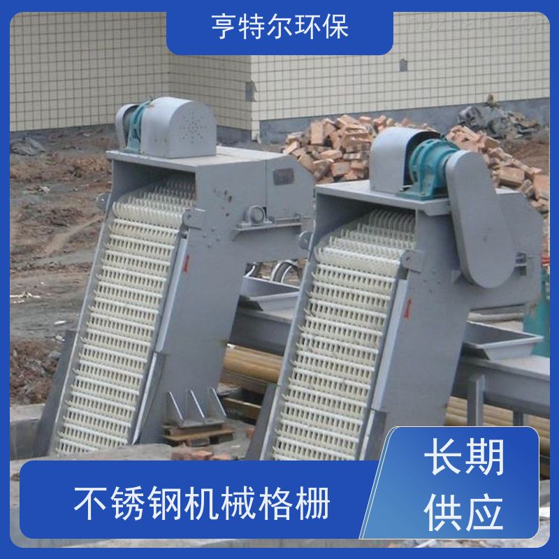 亨特尔环保 污水处理 反捞式格栅除污机 全自动操作运行平稳 供货及时