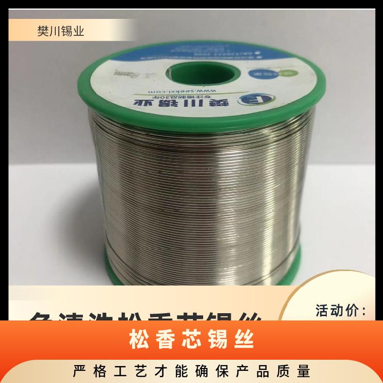天博锡业有铅焊锡丝6337 0.8 1.0mm松香芯免清洗锡线流动性好光亮