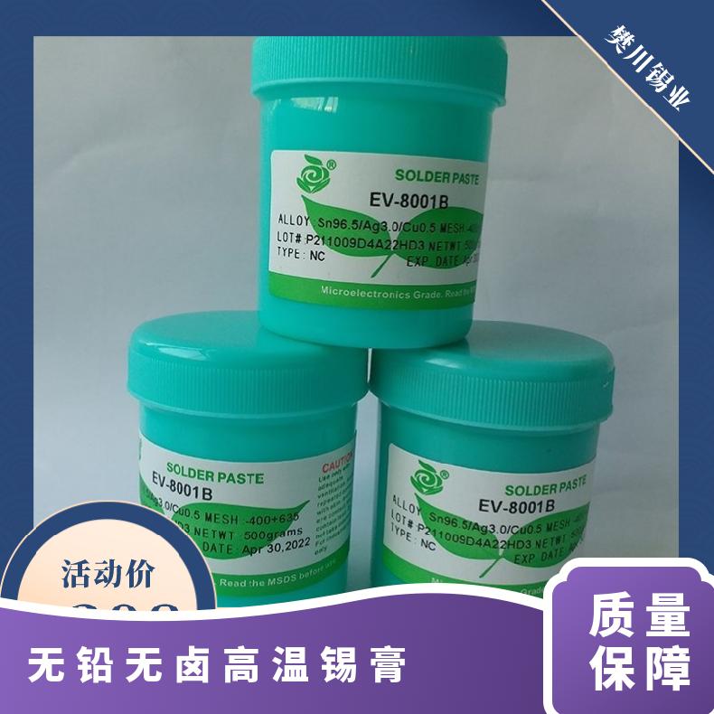 千住无铅无卤锡膏4号粉 SMT贴片灯珠0307高温焊膏 可分割可零售